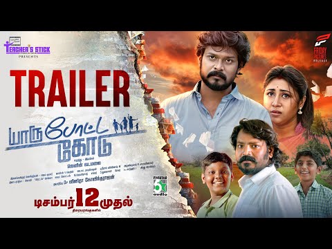 Yaaru Potta Kodu Official Trailer | Lenin Vadamala..