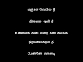 Tamil Song வெண்மேகம் பெண்ணாக