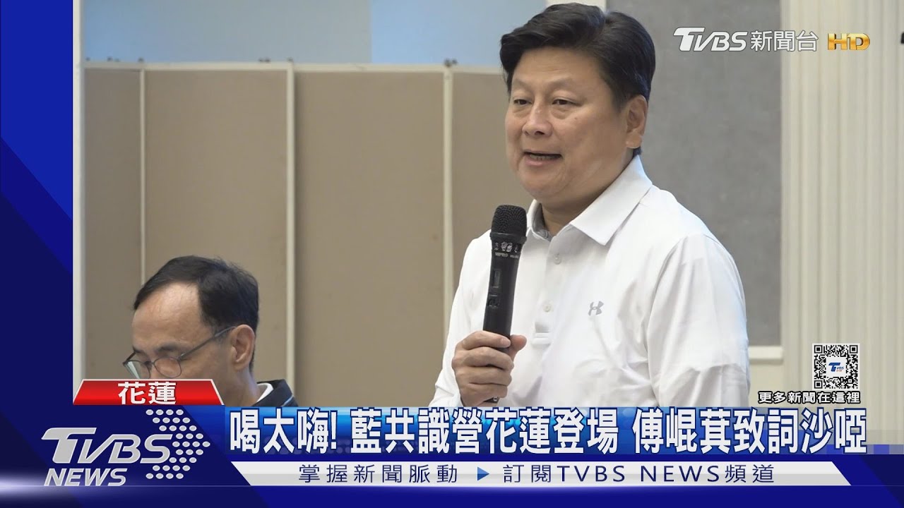 誰付錢? 藍委花蓮共識營一度遭爆「需自費」