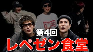 匂い玉ぐらいで吐きそうは…がツッコミ側もまともじゃない😂 - 第4回【レペゼン食堂】~スキー編~