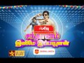 Tamil New Year Special | Santhanam Inimae.