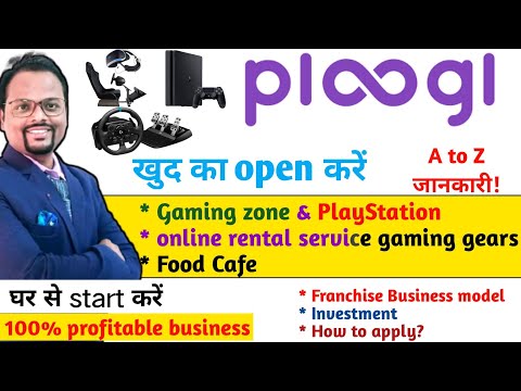 , title : '#Ploogl ||Gaming Industry franchise || Ploogl Franchise|| How to start gaming business||Ploogl India'