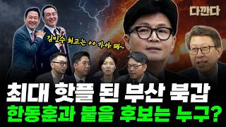 YouTube 썸네일