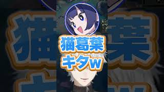 死にかけて猫になる葛葉 #葛葉 #にじさんじ