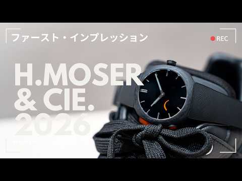 [H. Moser & Cie. 2026 New Releases] We bring you the latest from Watches & Wonders 2026, includin...