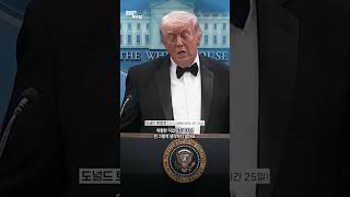 암살 위기 세 번 넘긴 트럼프, 정치적 반전 노린다?! / 연합뉴스TV(YonhapnewsTV)