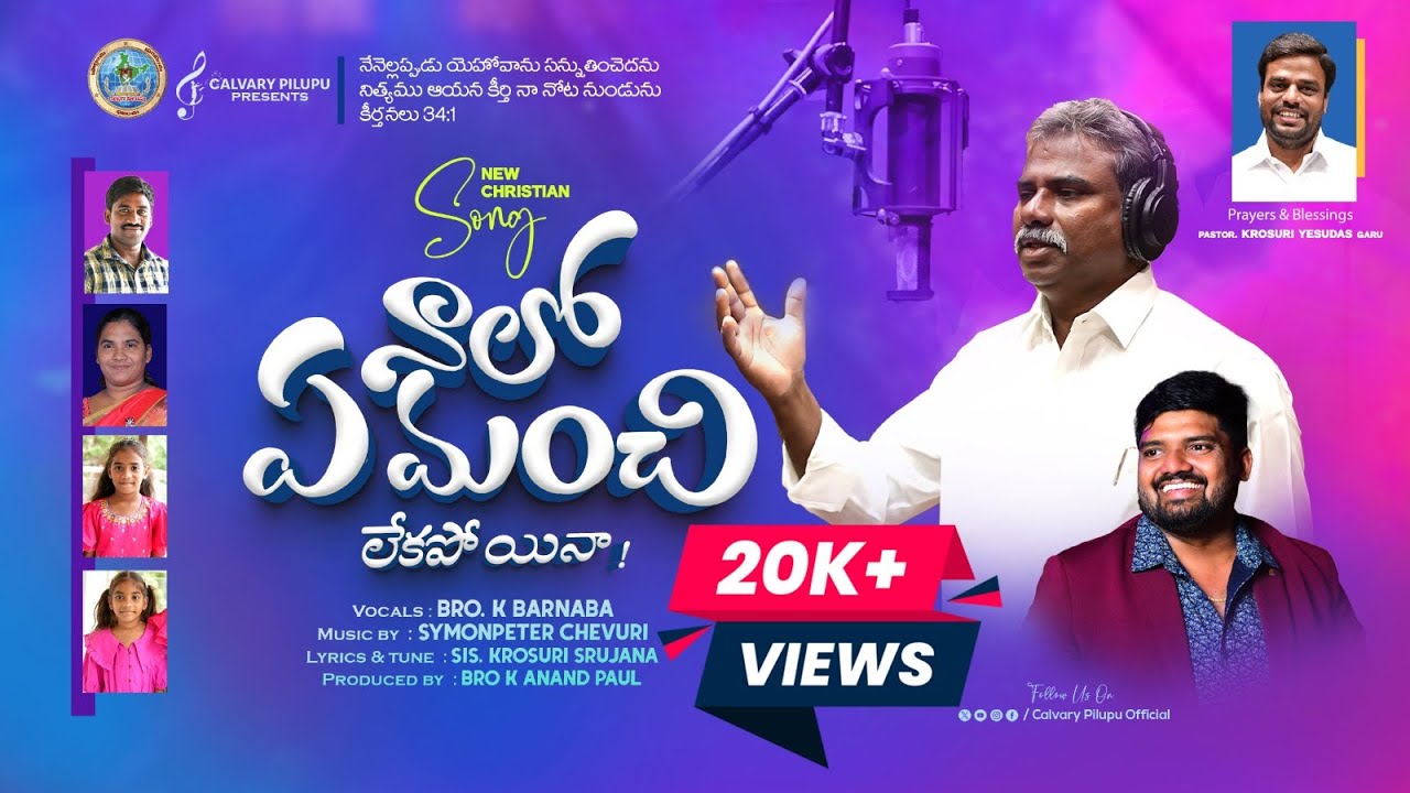 నాలో ఏమంచి లేకపోయినా