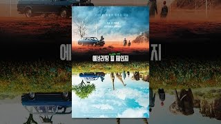 [ 에브리띵 윌 체인지 ] 메인 예고편