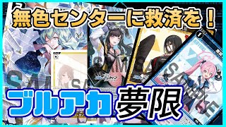 【vsディソナピルルク】耐えていたらいつのまにか勝ってるやつ【ウィクロス　wixoss】