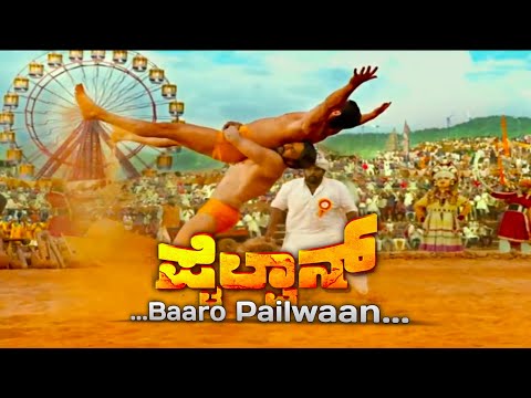 Baaro Pailwaan || PAILWAAN Kannada Movie Song || Lyrics...
