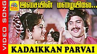 Download lagu Isaiyin Mazhaiyile #video Song | Movie : Kadaikan Paarvai | Pandian , Ilavarasi | #tamilsong mp3