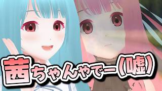 えっ？琴葉さんって双子だったの！？【ボイロ劇場】