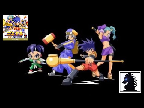 PSX Goemon: The Successor For A New Generation! (JP Goemon: Shin Sedai Shuumei)
