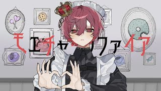 (1) - モエチャッカファイア - Cover / ふぉるて