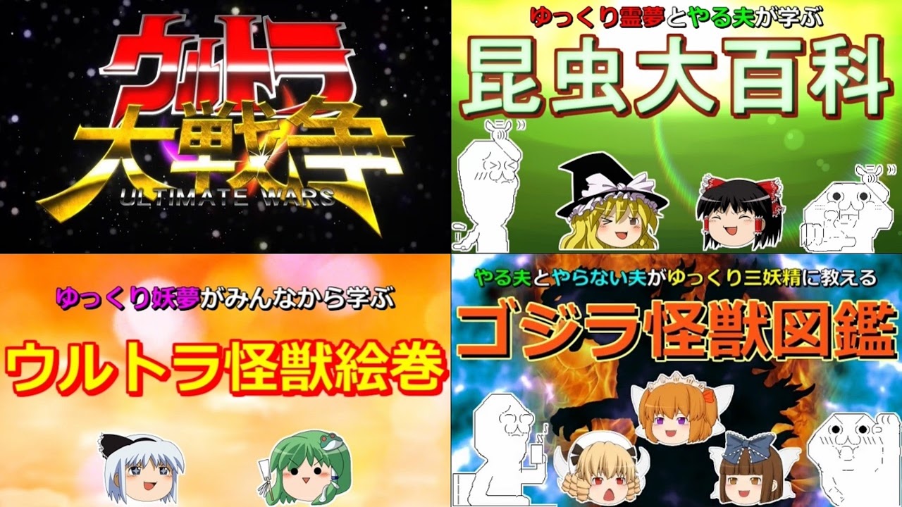 まなしな怪獣図鑑 のライブ配信