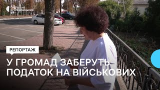 Новоукраїнська громада на Кіровоградщині за рік недоотримає 50 мільйонів гривень