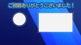 新しくエンディング作りやした～