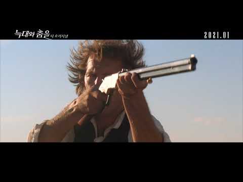 [늑대와 춤을: 디 오리지널] 30초 예고편