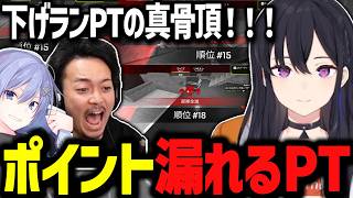 タイトル回収をする漏れるPTになるのせさんwww【ぶいすぽ切り抜き/一ノ瀬うるは】