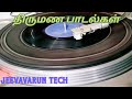 திரைப்பட திருமண பாடல்கள் Best Marriage Songs Tamil Manor