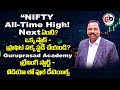 NIFTY All Time High What Next Best Stocks To Study Now Don T Miss GuruPrasad Academy Seminar