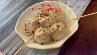 越秀区文明路〜北京路@ライチさんと教えてカントン語#53