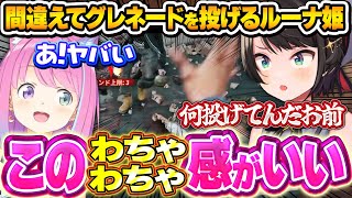 開始早々ボタン間違えで「わちゃわちゃ」を誘発するルーナ姫~スバちょこるなたんCoDコラボ面白まとめ~【スバちょこるなたん/大空スバル/癒月ちょこ/姫森ルーナ/獅白ぼたん/ホロライブ切り抜き】
