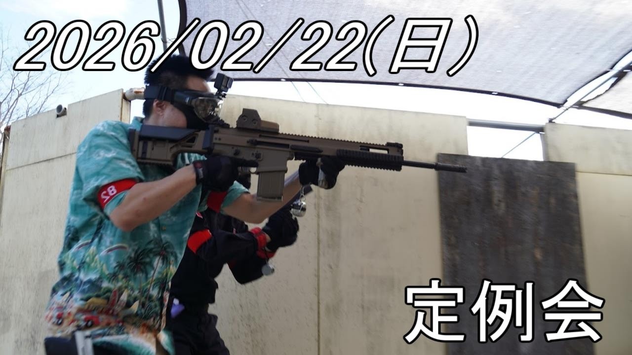 ネロやんが行く　サバイバルゲーム　5th season Part.70