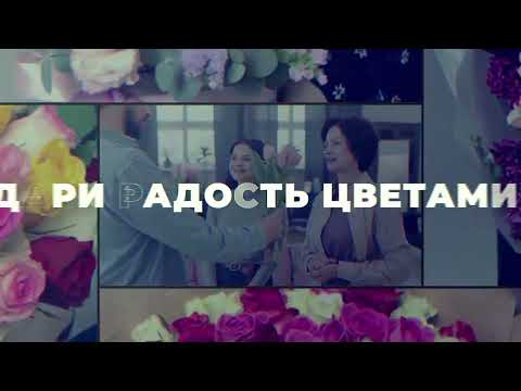 Цветы SF заказ доставка цветов