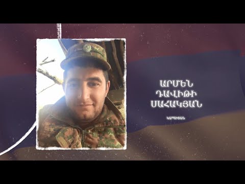 Ձեզ բացակա չենք դնի․ Արմեն Սահակյան
