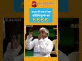 Ab To Jaan Chhodiye Mulk Ka अब यो जान छोड़िये मुल्क का Ata