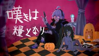 - 悪魔のパレード / feat. v flower 初音ミク