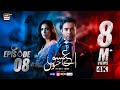 Aye Ishq E Junoon Episode 8 Ushna Shah Sheheryar Munawar 3 Dec 2024 Eng Sub ARY Digital