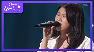 백예린 - Chandelier [유희열의 스케치북/You Heeyeol's Sketchbook] 20200410