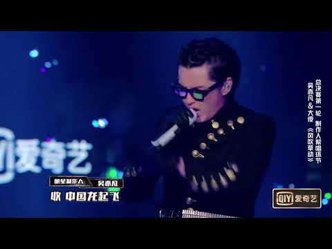 190830 中國新說唱 總決賽 吳亦凡 表演 風吹草動 The Rap Of China Finals Kris Wu performance Wind Sways Grass