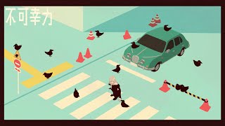 どのシーンも素敵だけど、特にの鍵のイラストから鍵穴のようなドレス着たイラストになるの素敵すぎる〜!!影が背景と繋がってるのもデザインが良すぎる - 不可幸力 (Vaundy) /ダズビー COVER