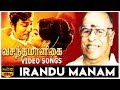 Irandu Manam Vasantha Maligai Video Song Sivaji Ganesan Vanisri K V Mahadevan