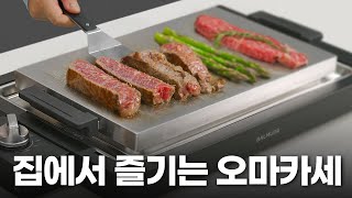 이 세상에 없었던 하이엔드 전기그릴 | 발뮤다 더 플레이트