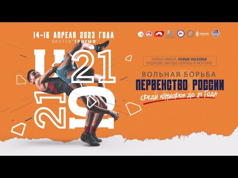 Онлайн: пресс-конференция организаторов первенства России по вольной борьбе в Якутске