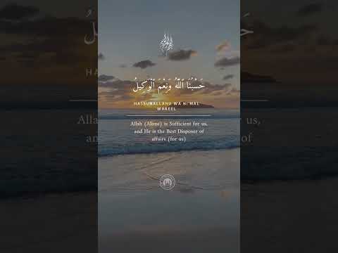 Hasbunallahu Wa Ni’mal Wakeel (Always put trust in Allah)