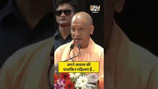 हमने 65 लाख परिवारों को एक-एक आवास दिया है, आवास की मालकिन महिलाएं हैं...