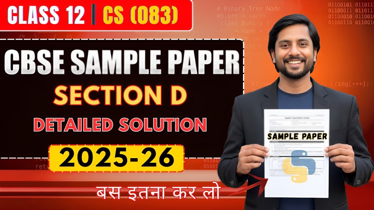 CBSE CS Sample Paper 2025-26 Solution | Class 12 CS Official SQP | Section D Explained