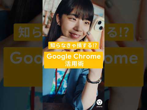 BSI が警告: Google Chrome で重大なセキュリティ ギャップが発見 – 今すぐ更新