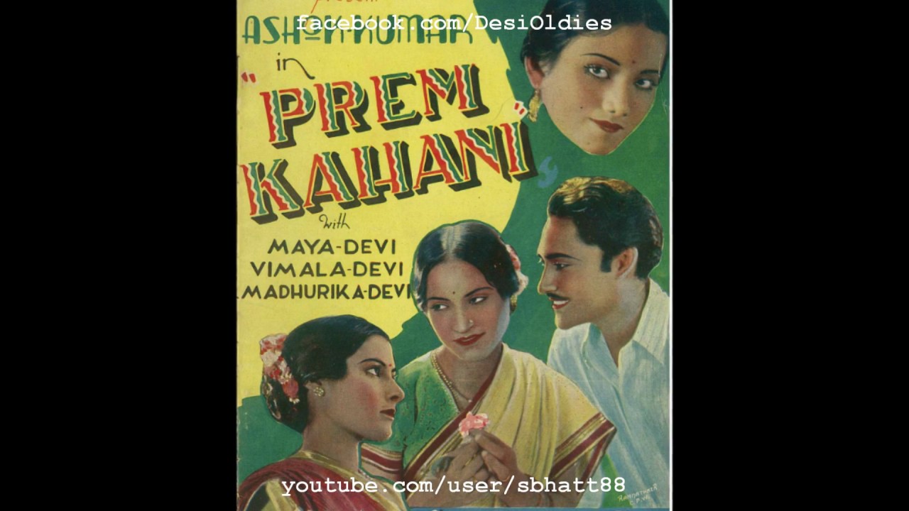 Ankhiya Jhapi Mori Bisar Gayi Sudh Lyrics | Prem Kahani | Saraswati Devi | Saraswati Devi