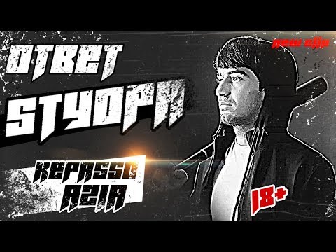 КЛИП! KEPASSO [Azia] - ОТВЕТ да STYOPA (RAP.TJ)