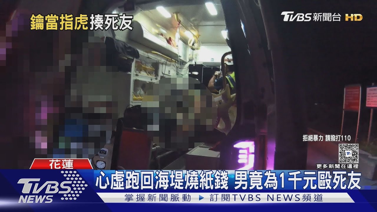 為千元毒債反目! 男用鑰匙當「手指虎」 51歲好友慘遭痛毆致死