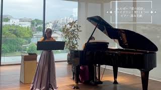 Download lagu エルガー:愛のあいさつ　Edward Elgar Salut d’Amour mp3