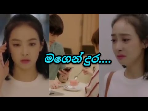 Magen Dura - මගෙන් දුර ❤️😍💛💓