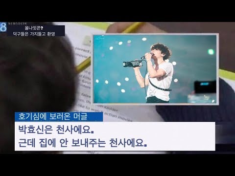 [박효신] 190705 럽콘 - 엄마 내가 안 가는 게 아니라 나를 안 보내주는 거야, 이 오빠가