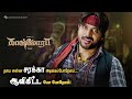 நாம என்ன சரக்கா அடிக்கப்போறோம் ஆவிகி